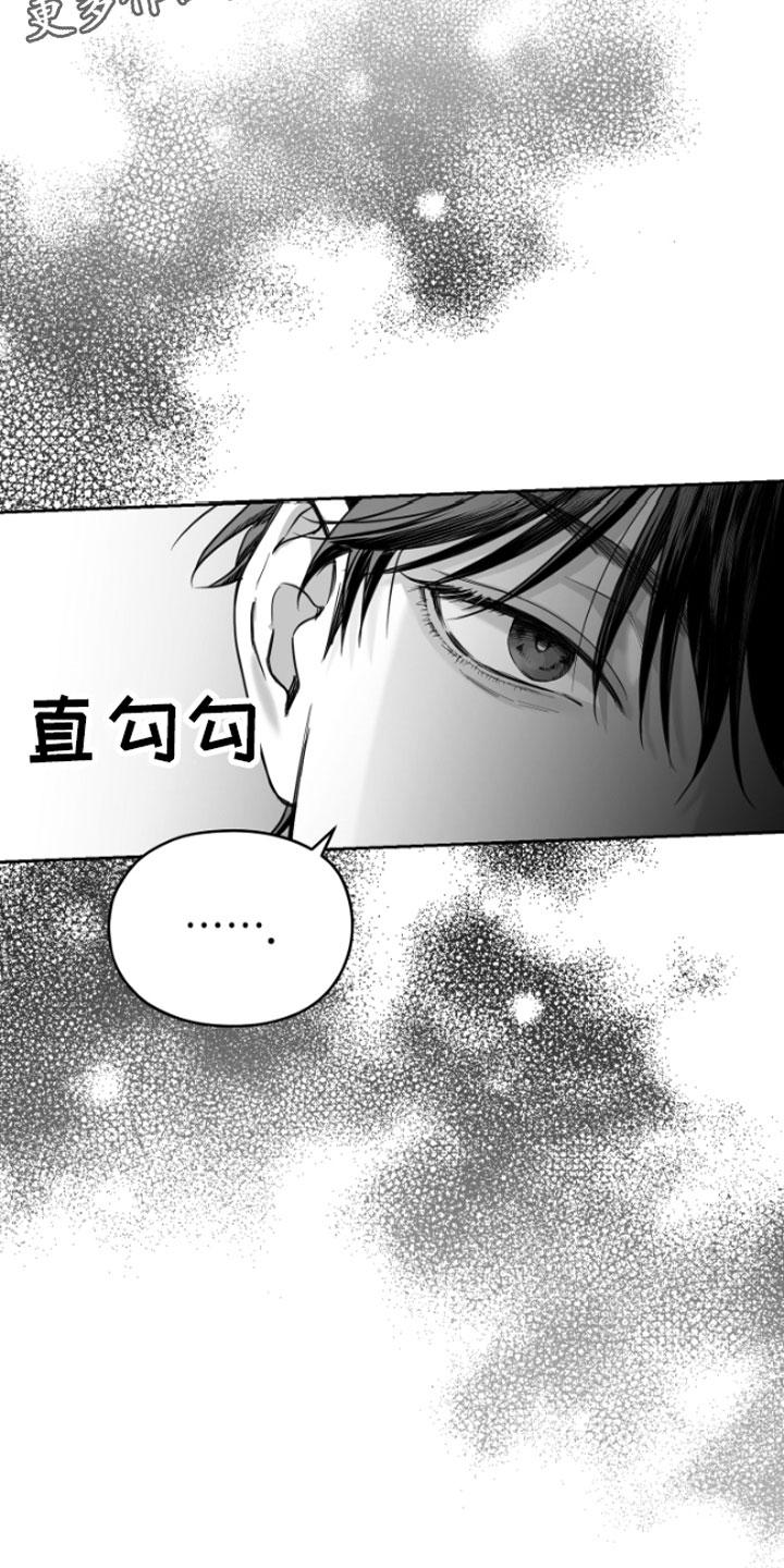 《狂乱欺压》第4章：疯子 第2页