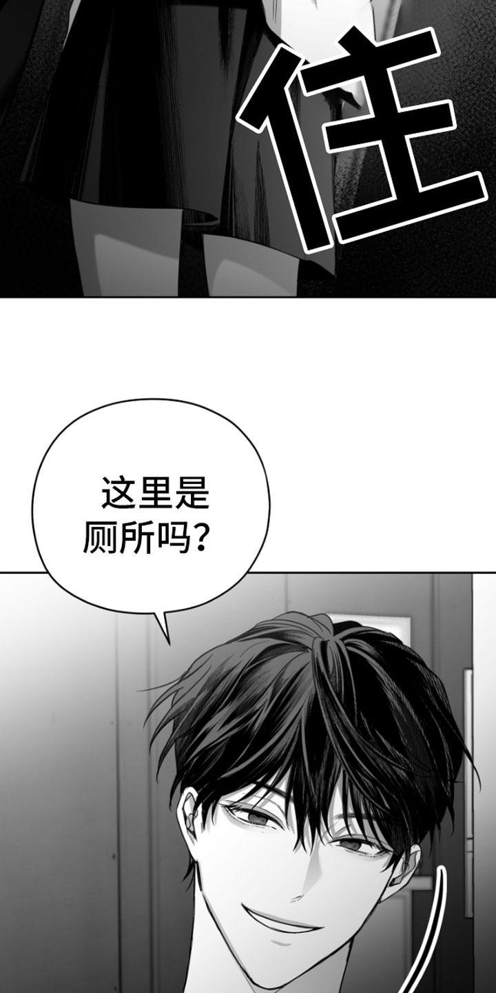 《狂乱欺压》第5章：恋爱咨询 第4页