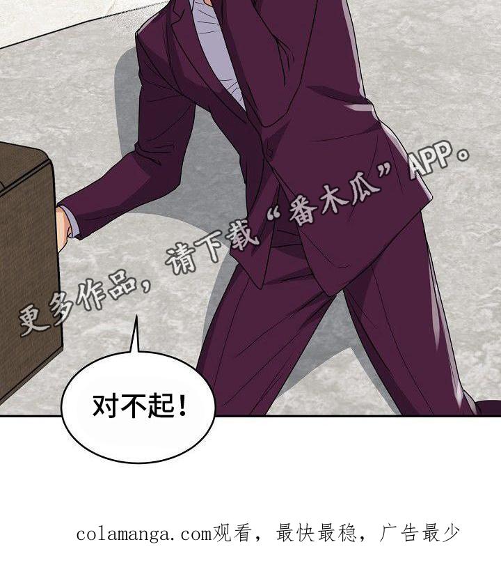 《虎的孩子》第5章：惩戒 第20页