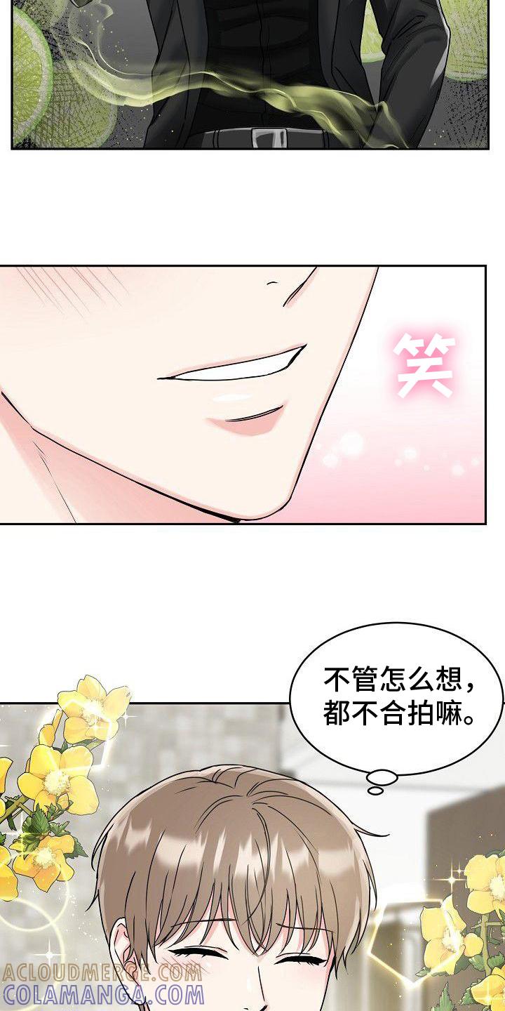 《虎的孩子》第5章：惩戒 第15页
