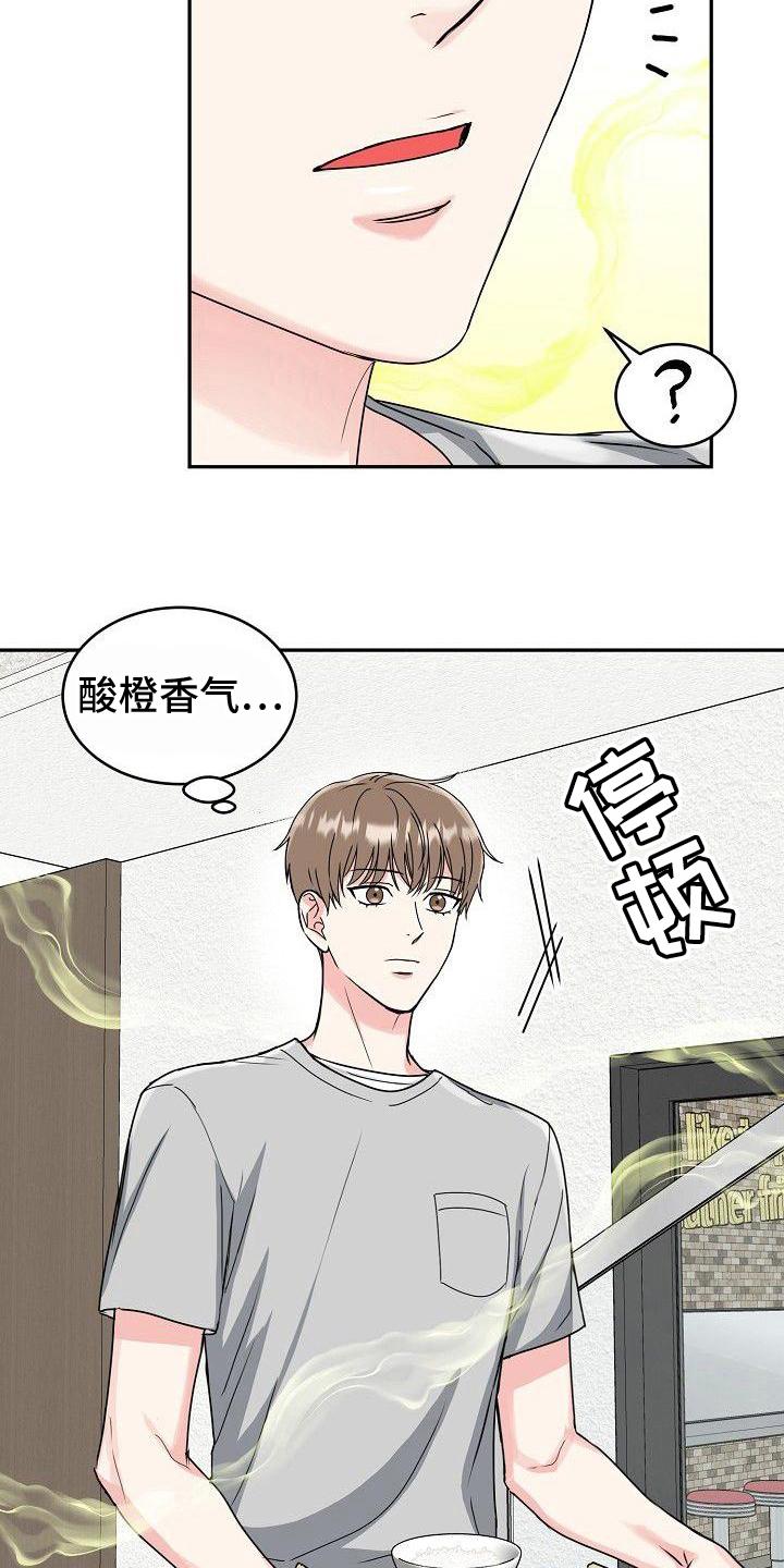 《虎的孩子》第5章：惩戒 第12页