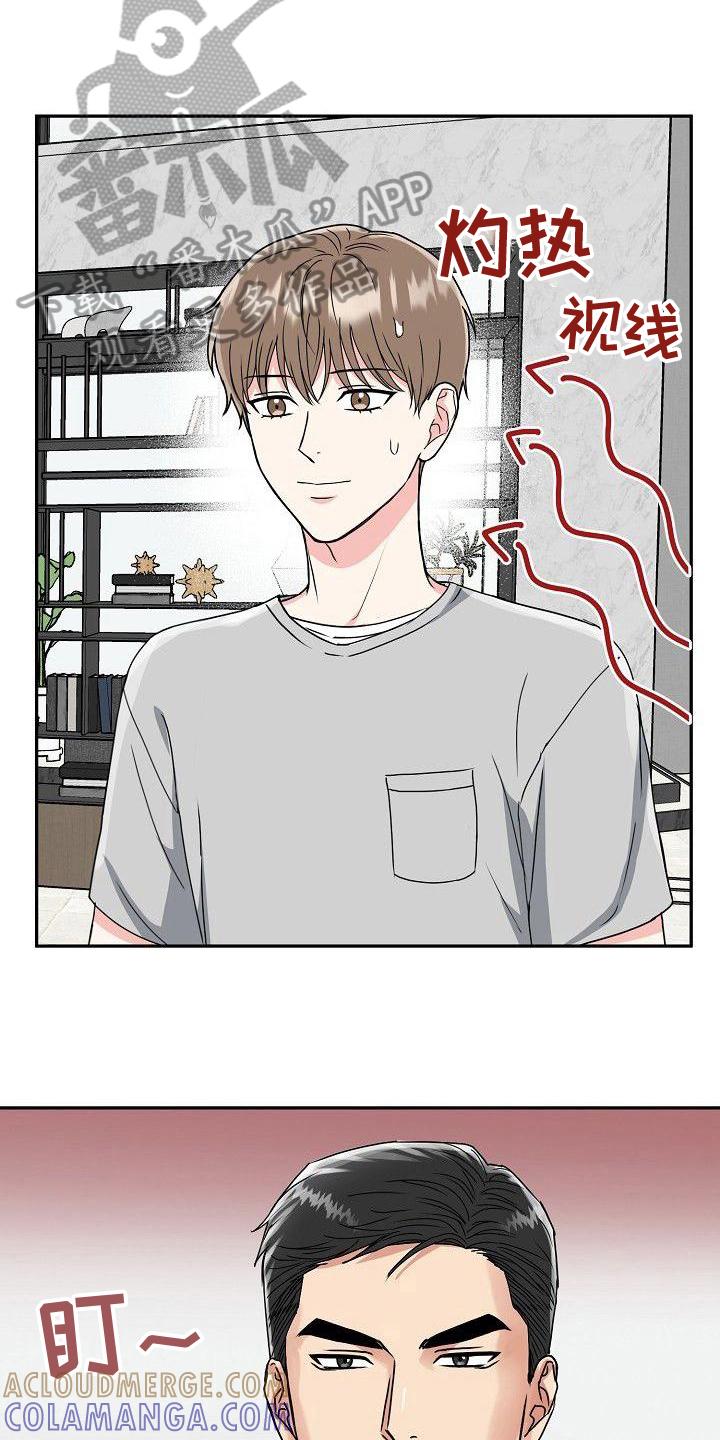 《虎的孩子》第5章：惩戒 第9页