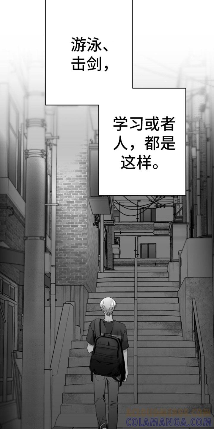 《狂乱欺压》第5章：恋爱咨询 第19页