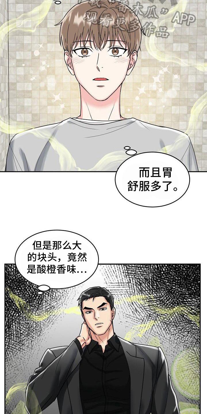 《虎的孩子》第5章：惩戒 第14页