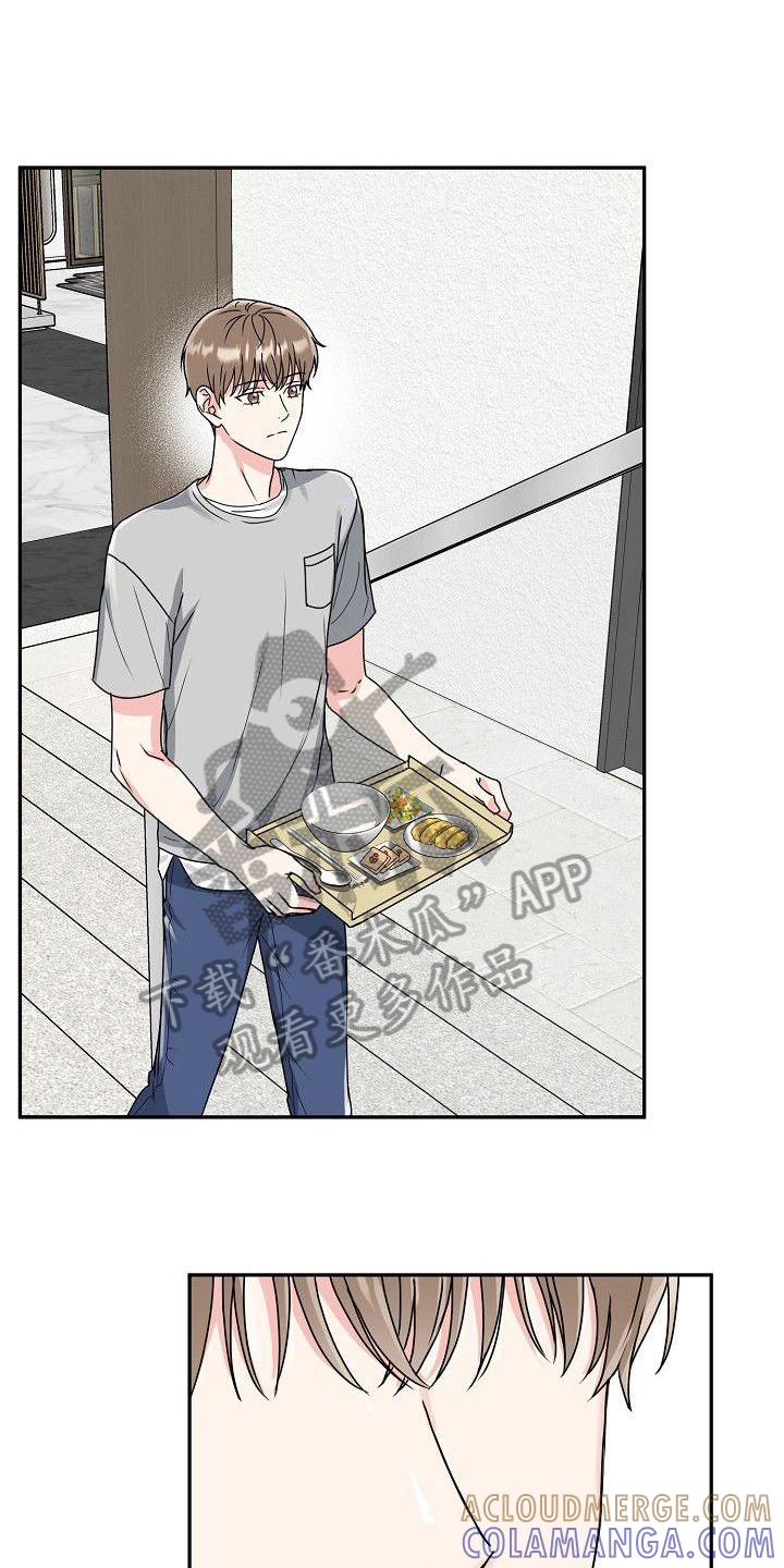 《虎的孩子》第5章：惩戒 第11页