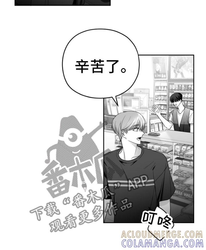 《狂乱欺压》第5章：恋爱咨询 第15页