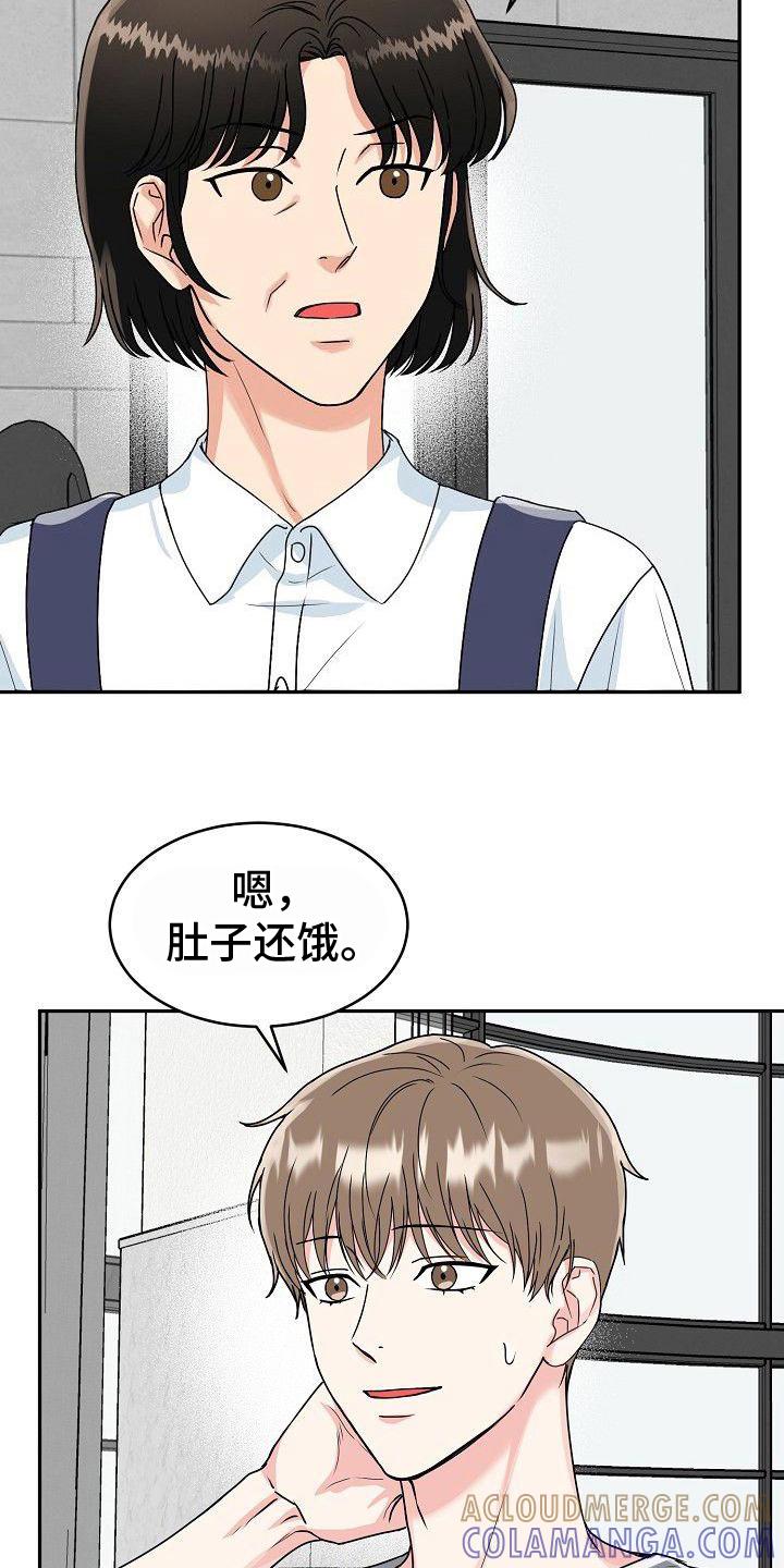 《虎的孩子》第5章：惩戒 第7页