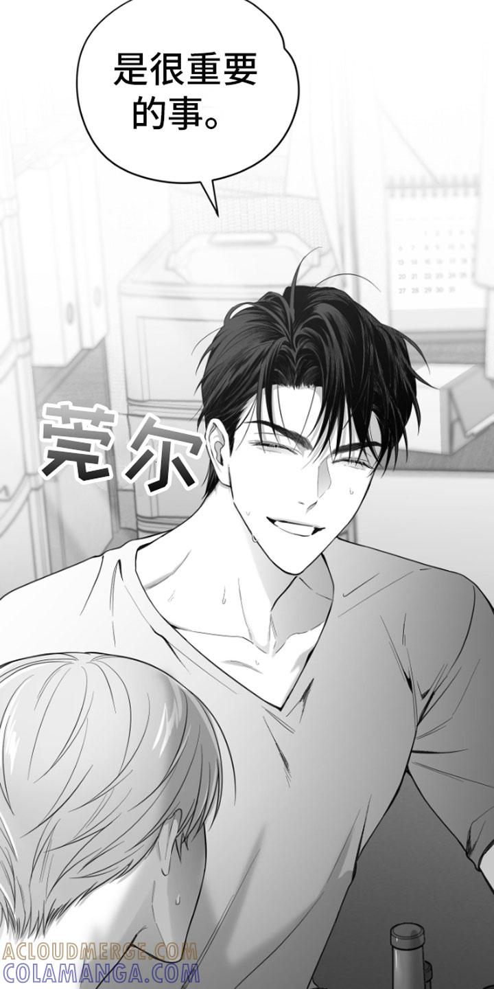 《狂乱欺压》第5章：恋爱咨询 第29页