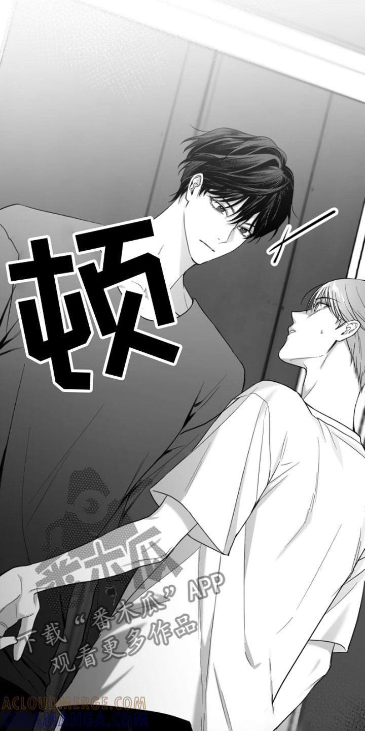 《狂乱欺压》第5章：恋爱咨询 第3页