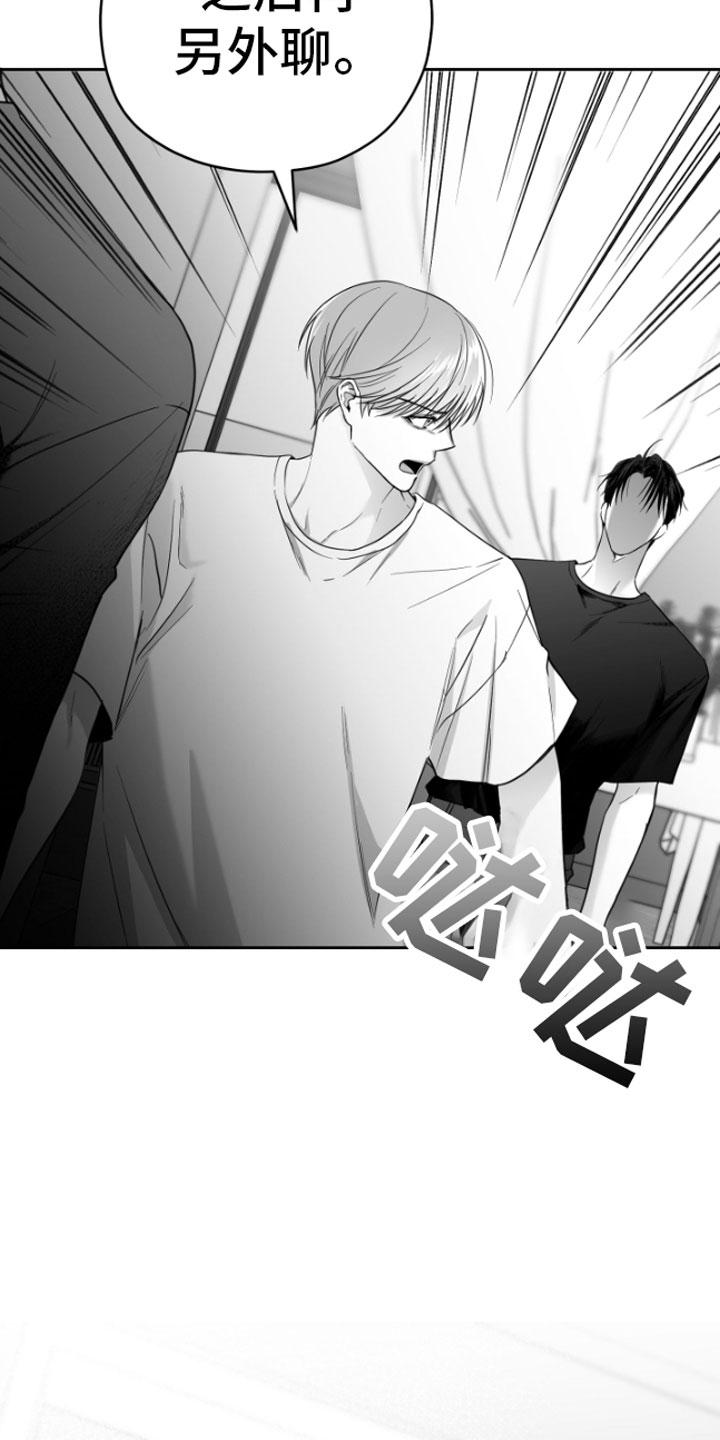 《狂乱欺压》第5章：恋爱咨询 第2页