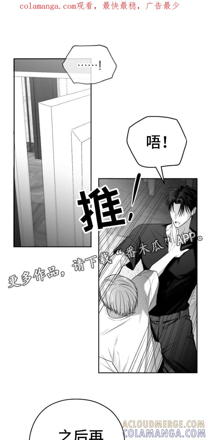 《狂乱欺压》第5章：恋爱咨询 第1页