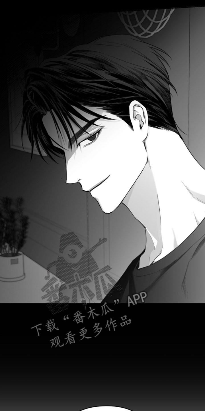 《狂乱欺压》第5章：恋爱咨询 第6页
