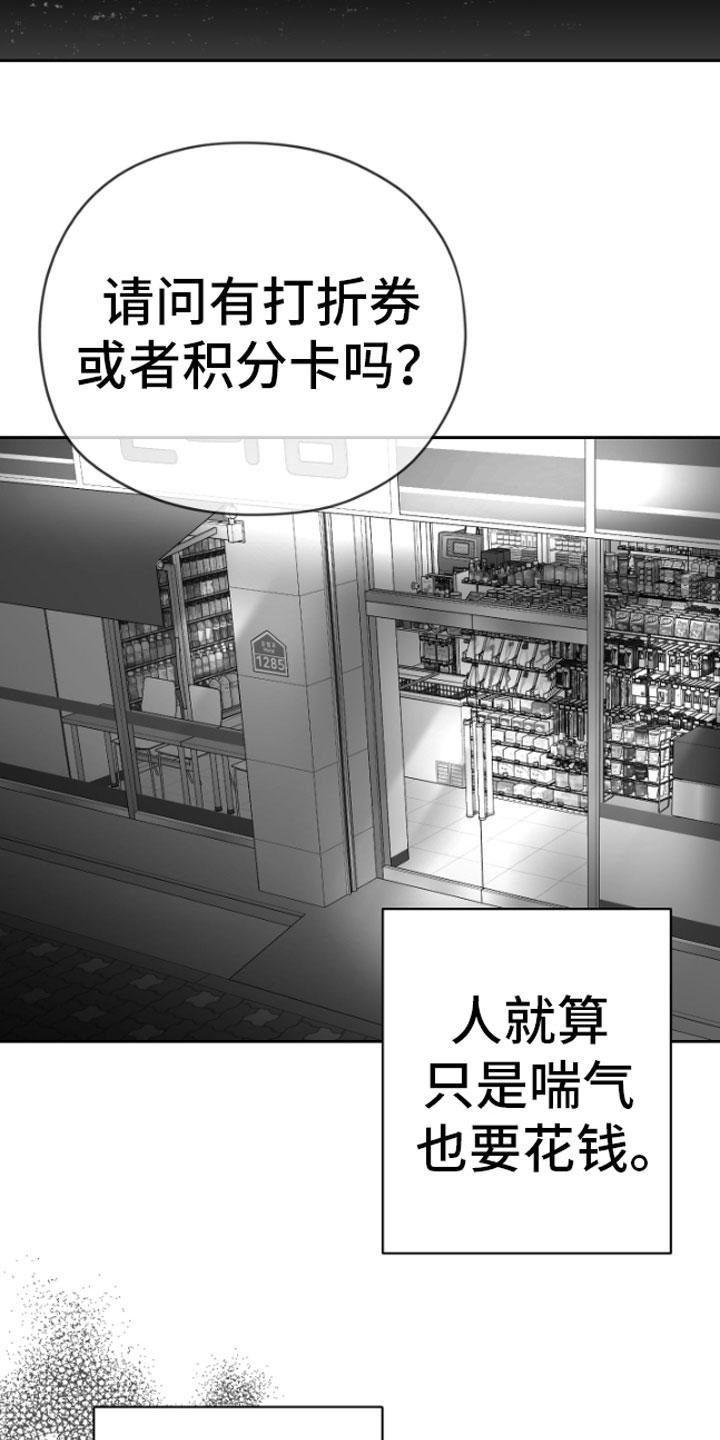 《狂乱欺压》第5章：恋爱咨询 第8页