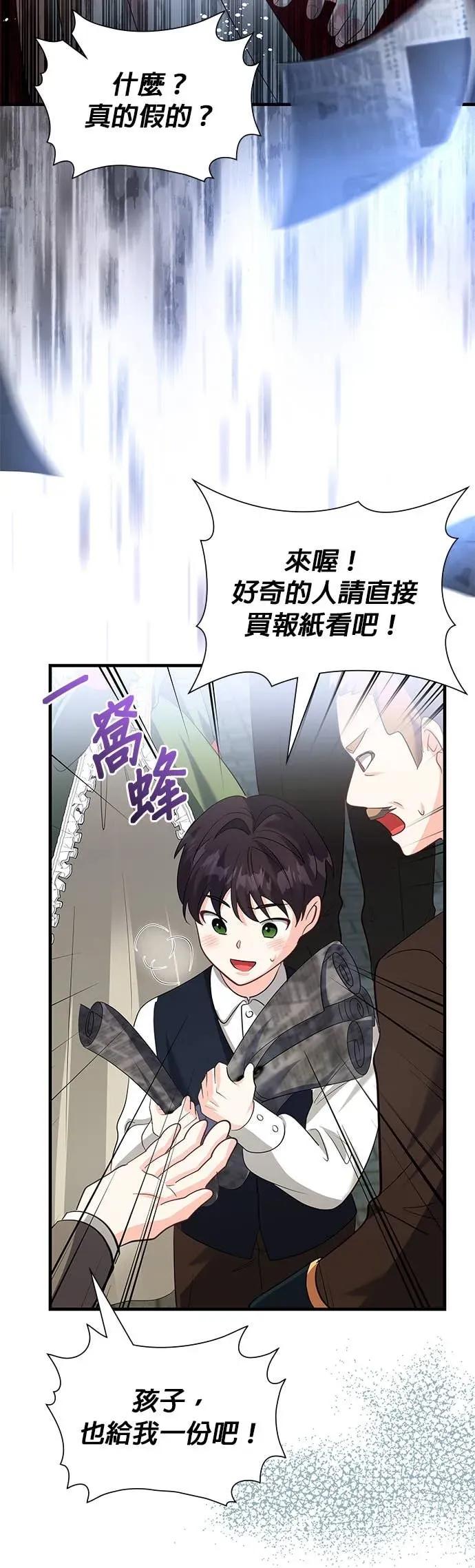 伯爵大人夜未眠ྲ) 第56话 第17页