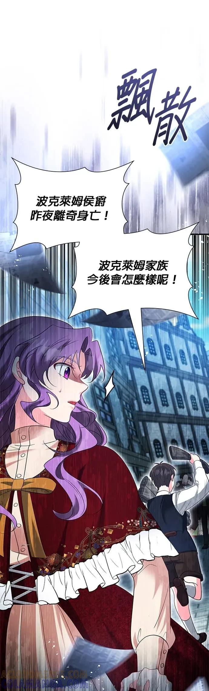 伯爵大人夜未眠ྲ) 第56话 第16页