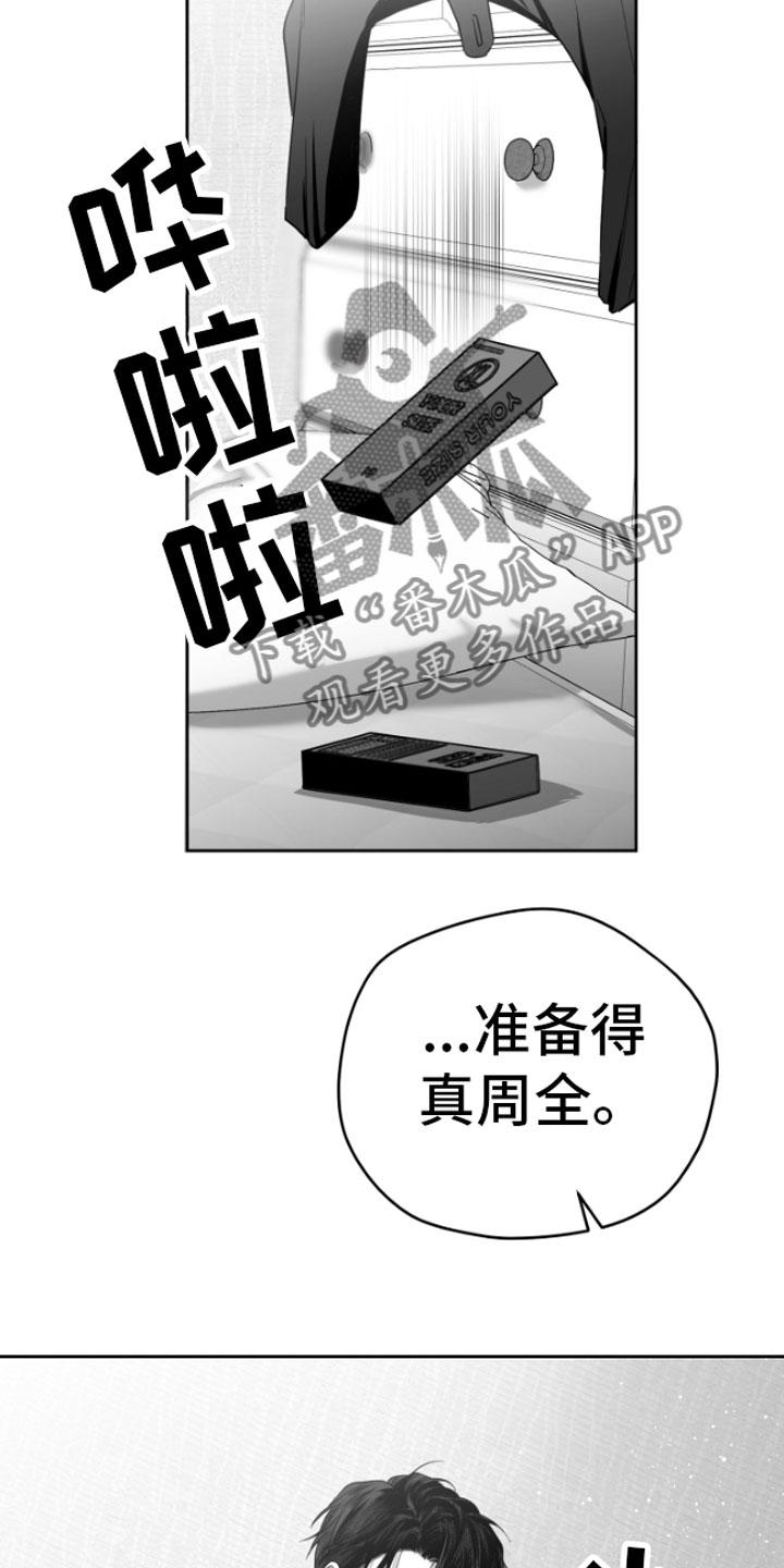 《狂乱欺压》第6章：剪刀石头布 第34页
