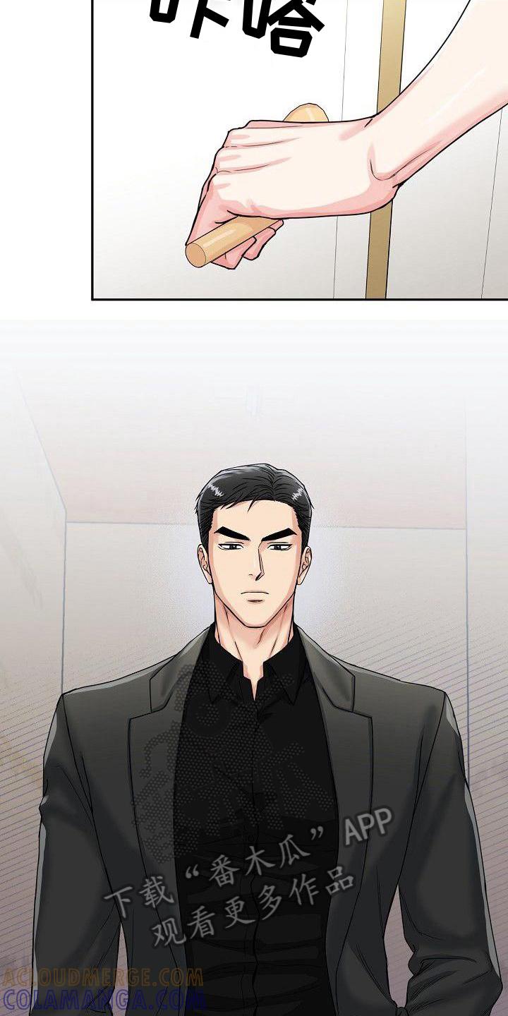 《虎的孩子》第6章：关怀 第7页