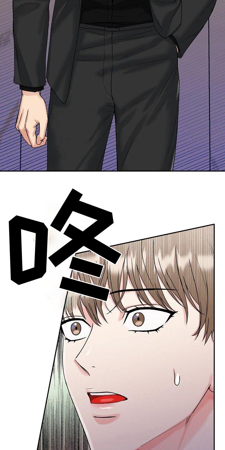 《虎的孩子》第6章：关怀 第8页