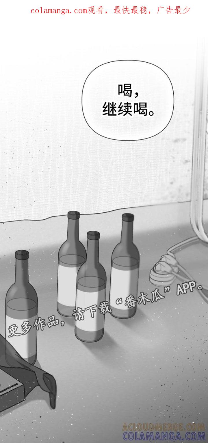 《狂乱欺压》第6章：剪刀石头布 第1页