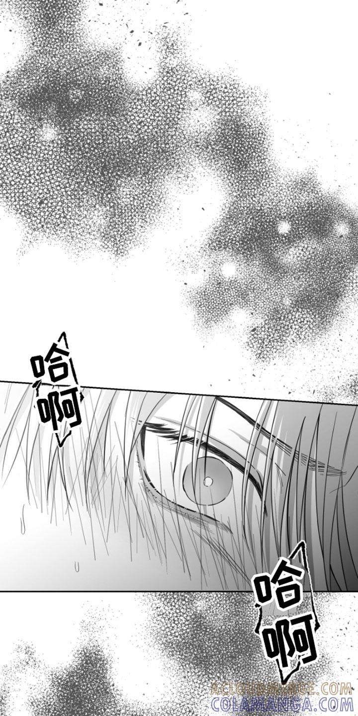 《狂乱欺压》第6章：剪刀石头布 第23页