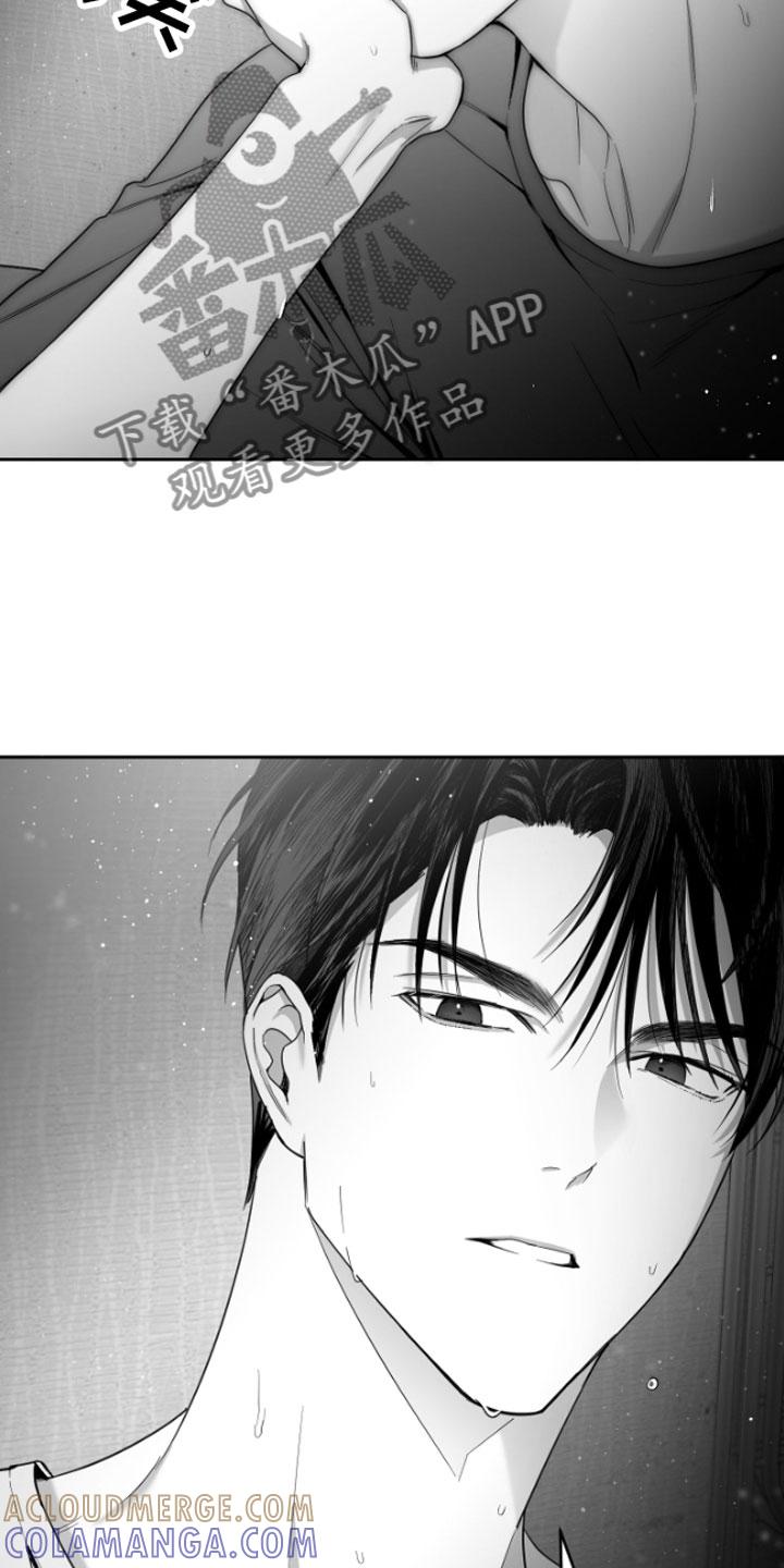 《狂乱欺压》第6章：剪刀石头布 第5页