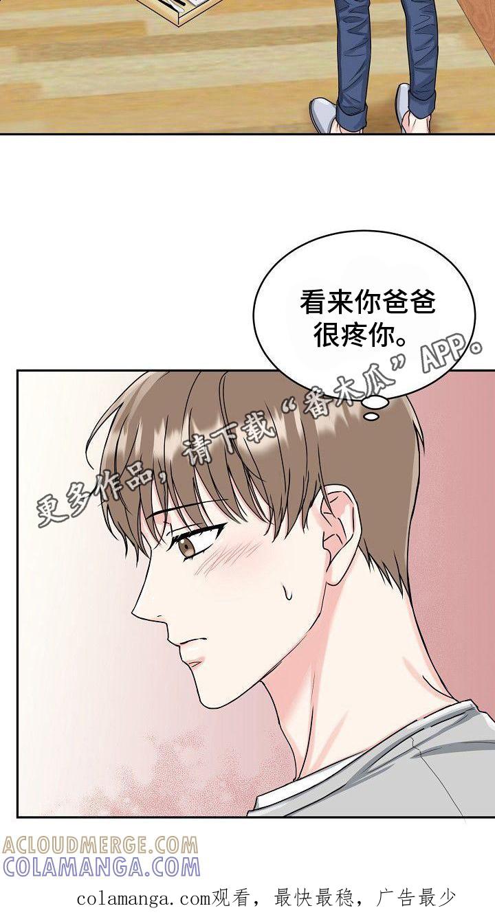 《虎的孩子》第6章：关怀 第19页