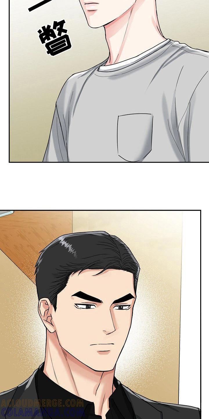 《虎的孩子》第6章：关怀 第13页