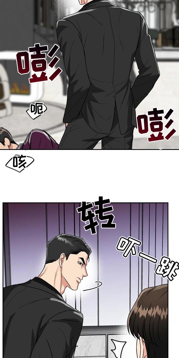 《虎的孩子》第6章：关怀 第2页