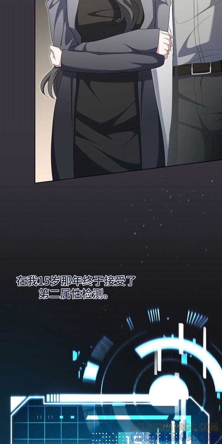 《双重血脉》第64章：失败的作品 第17页
