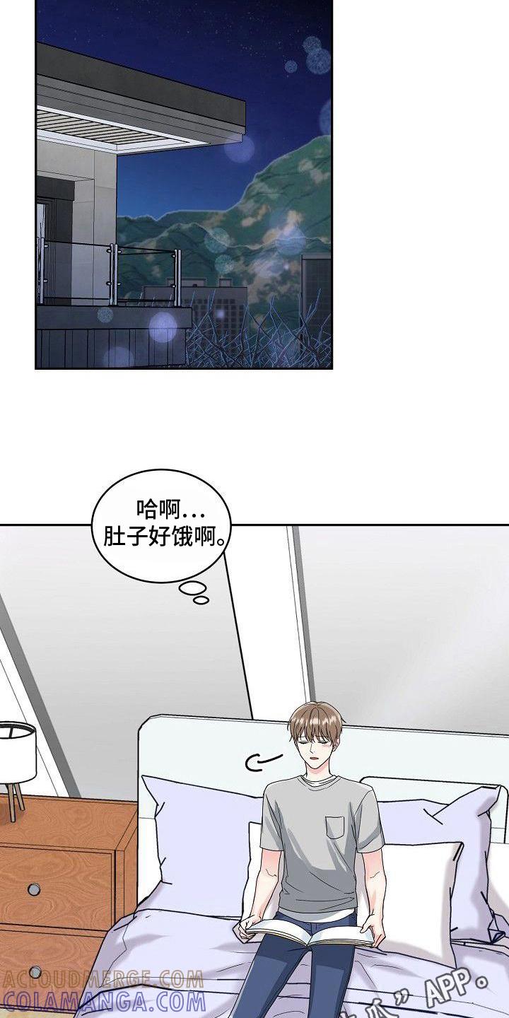《虎的孩子》第7章：讲价 第19页