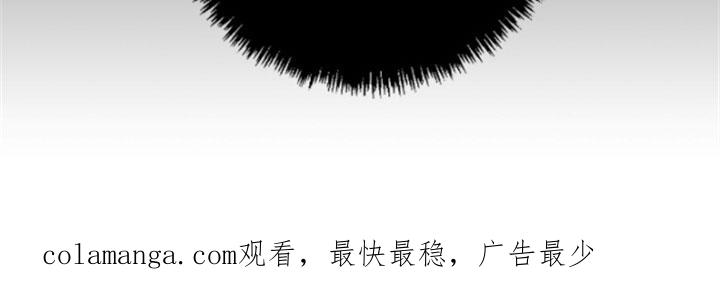 《狂乱欺压》第7章：怎么会这样 第32页