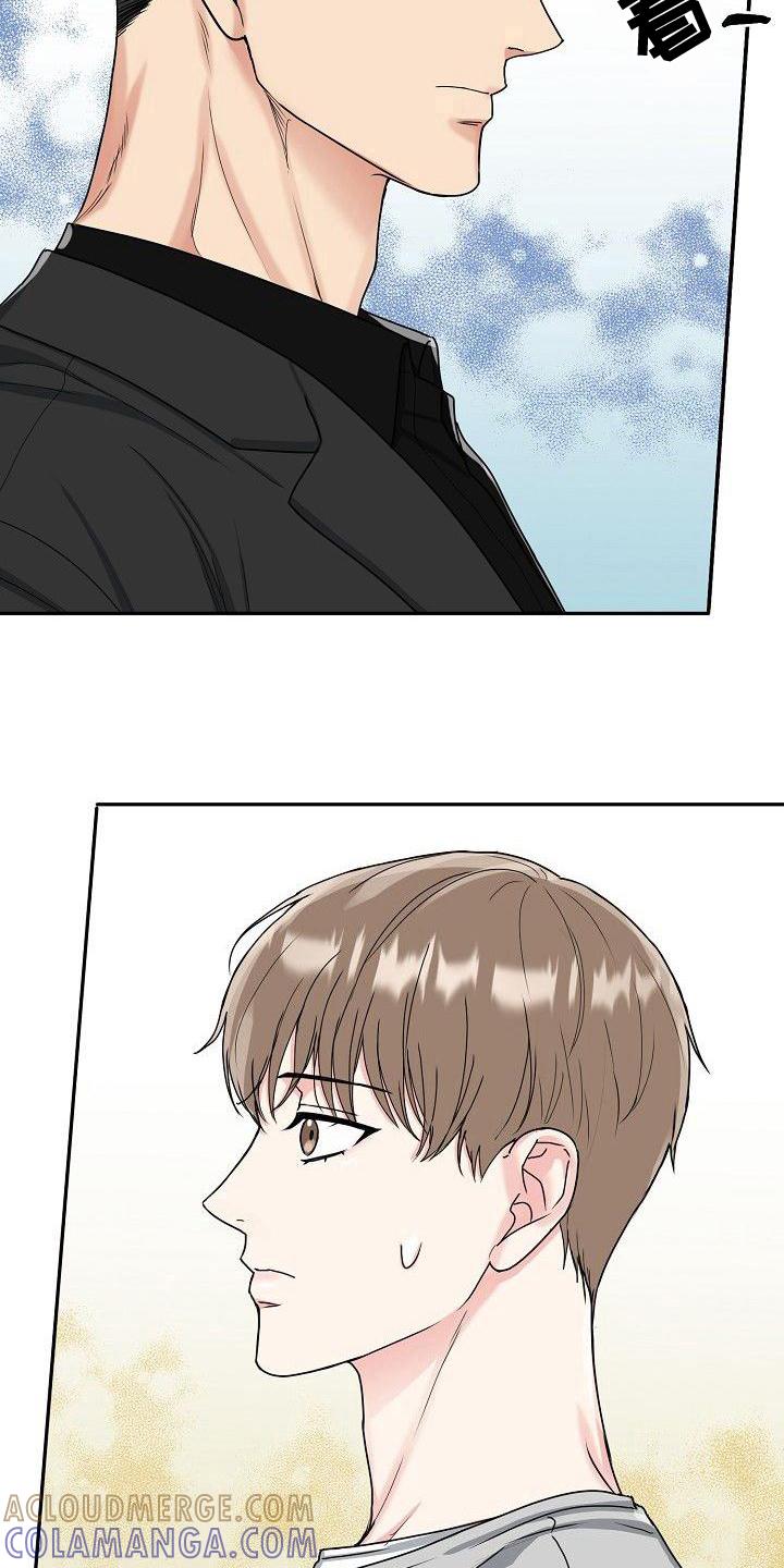 《虎的孩子》第7章：讲价 第5页