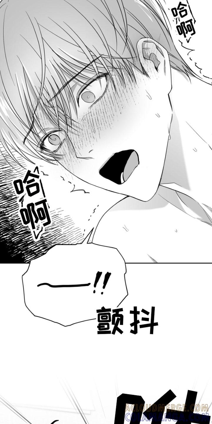 《狂乱欺压》第7章：怎么会这样 第13页