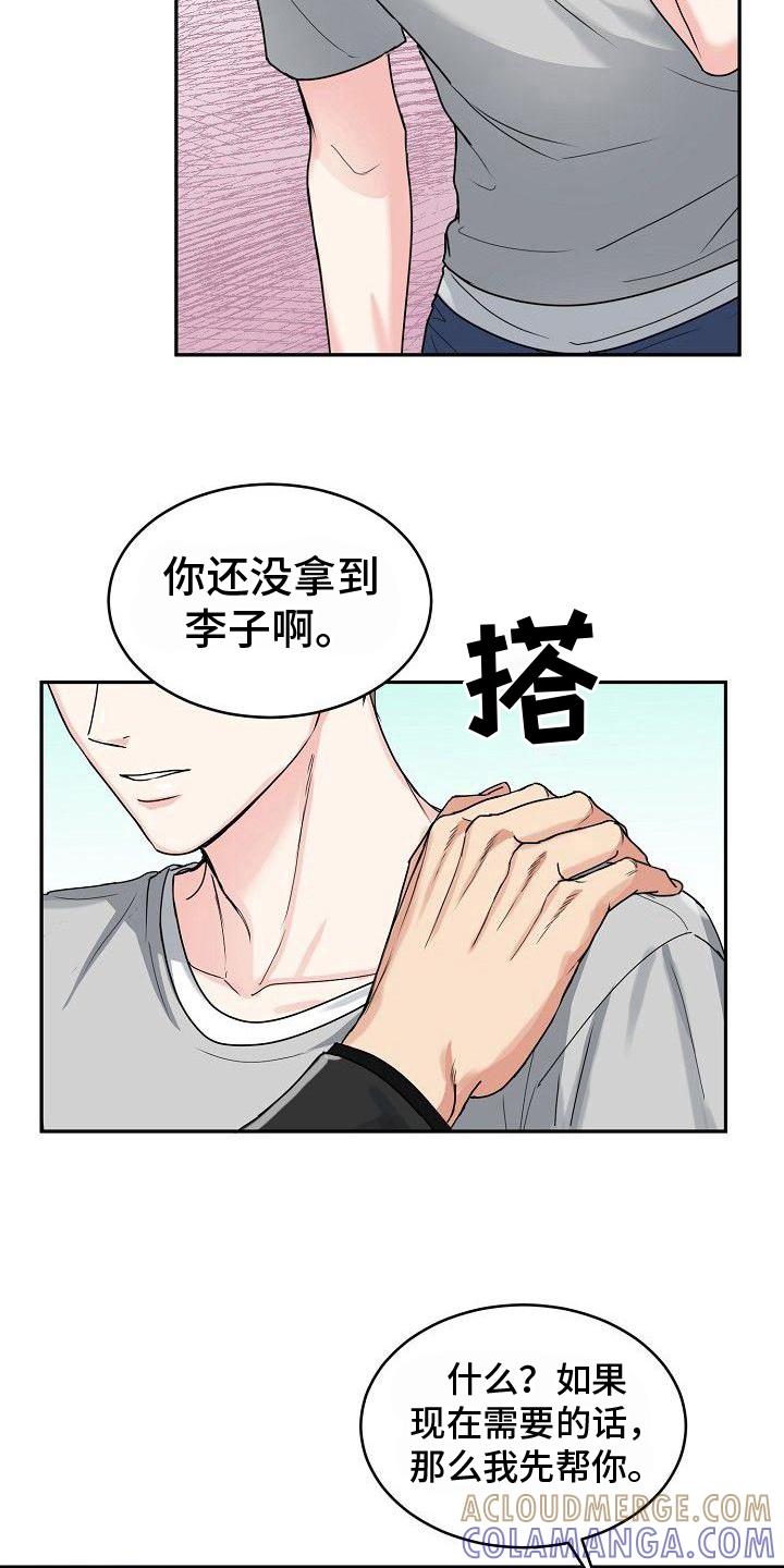 《虎的孩子》第7章：讲价 第15页