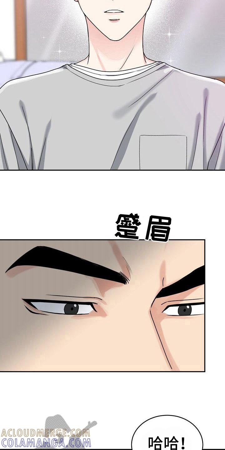 《虎的孩子》第7章：讲价 第9页