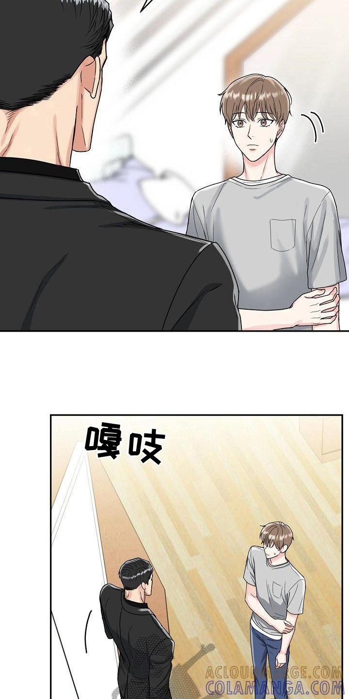 《虎的孩子》第7章：讲价 第3页
