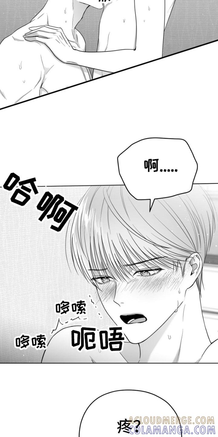 《狂乱欺压》第7章：怎么会这样 第5页