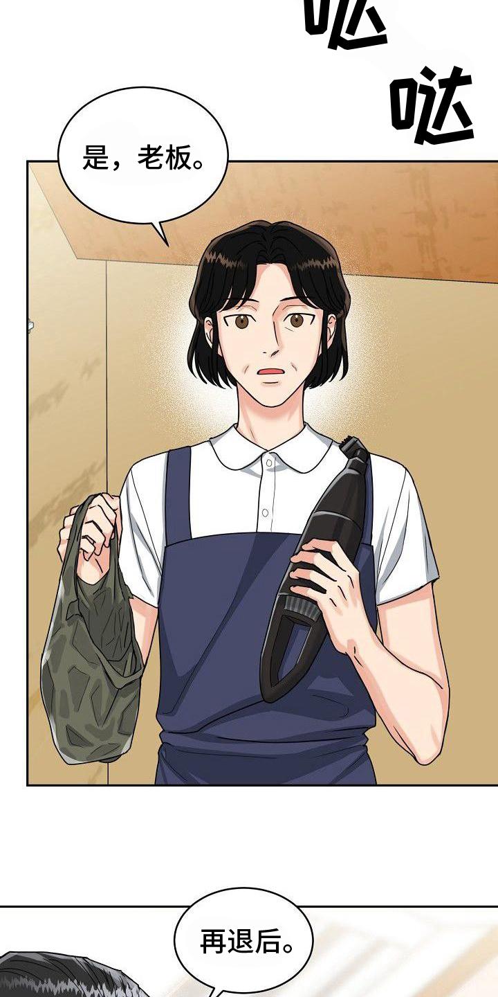 《虎的孩子》第7章：讲价 第2页