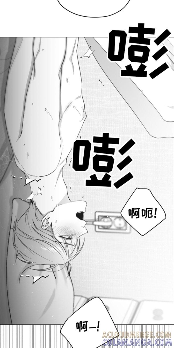 《狂乱欺压》第7章：怎么会这样 第25页