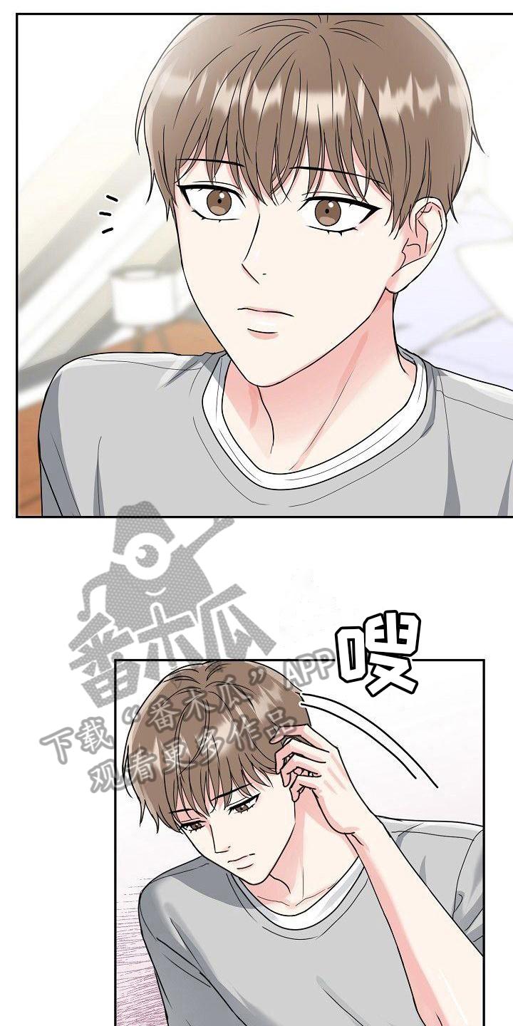 《虎的孩子》第7章：讲价 第14页