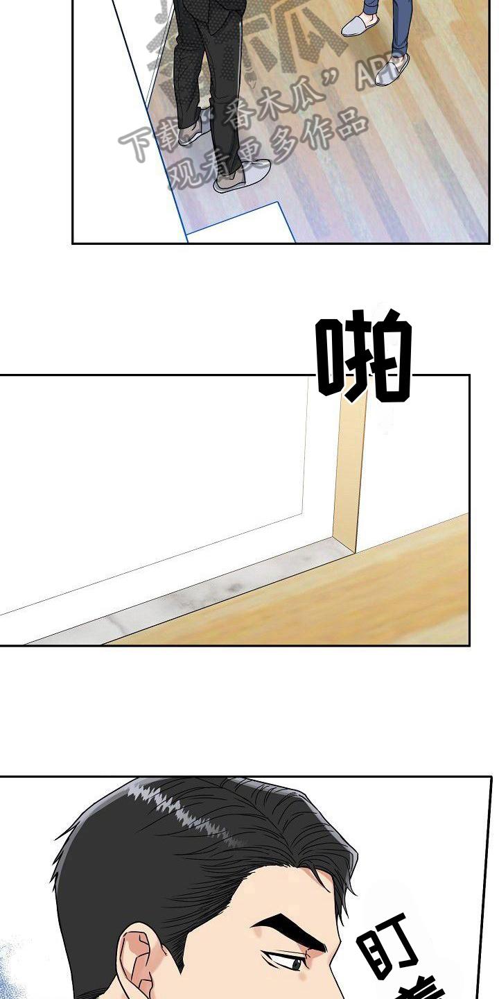 《虎的孩子》第7章：讲价 第4页