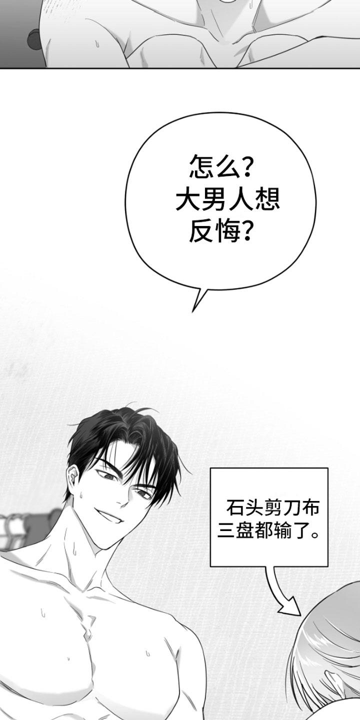《狂乱欺压》第7章：怎么会这样 第2页