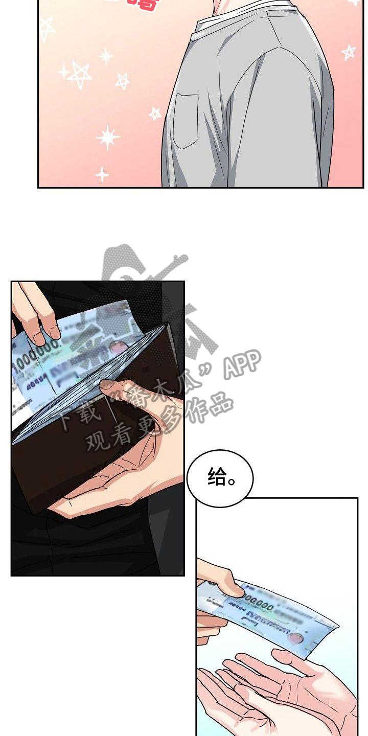 《虎的孩子》第7章：讲价 第12页