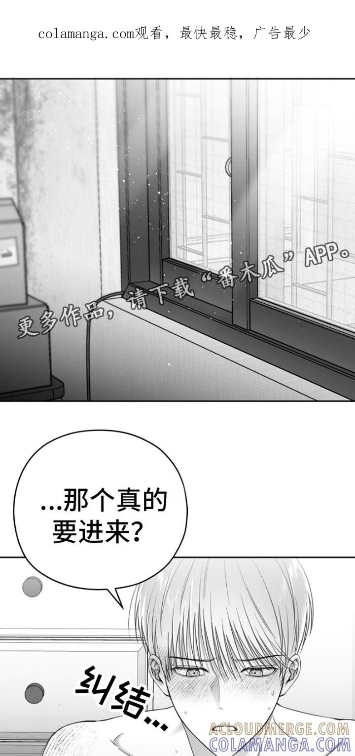 《狂乱欺压》第7章：怎么会这样 第1页