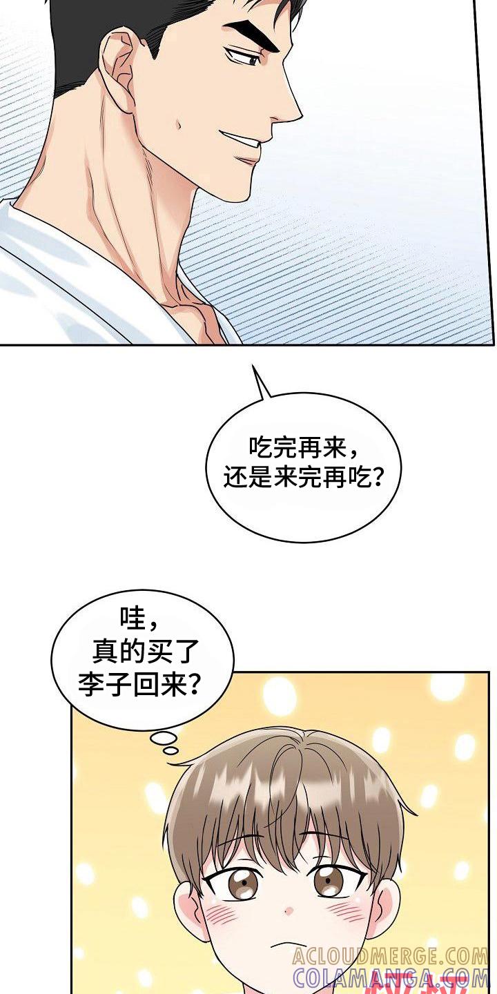 《虎的孩子》第8章：服务 第7页