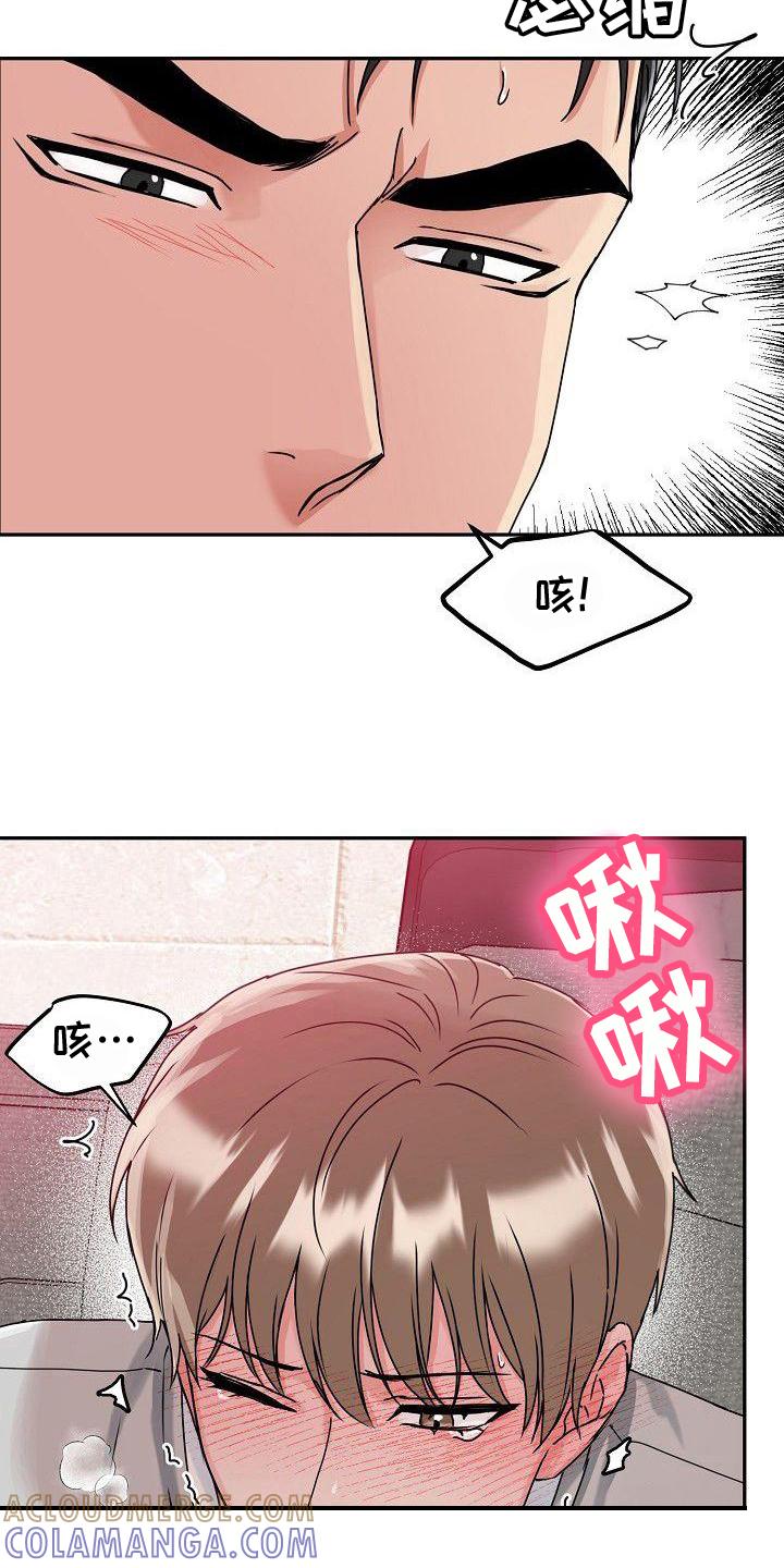 《虎的孩子》第8章：服务 第17页