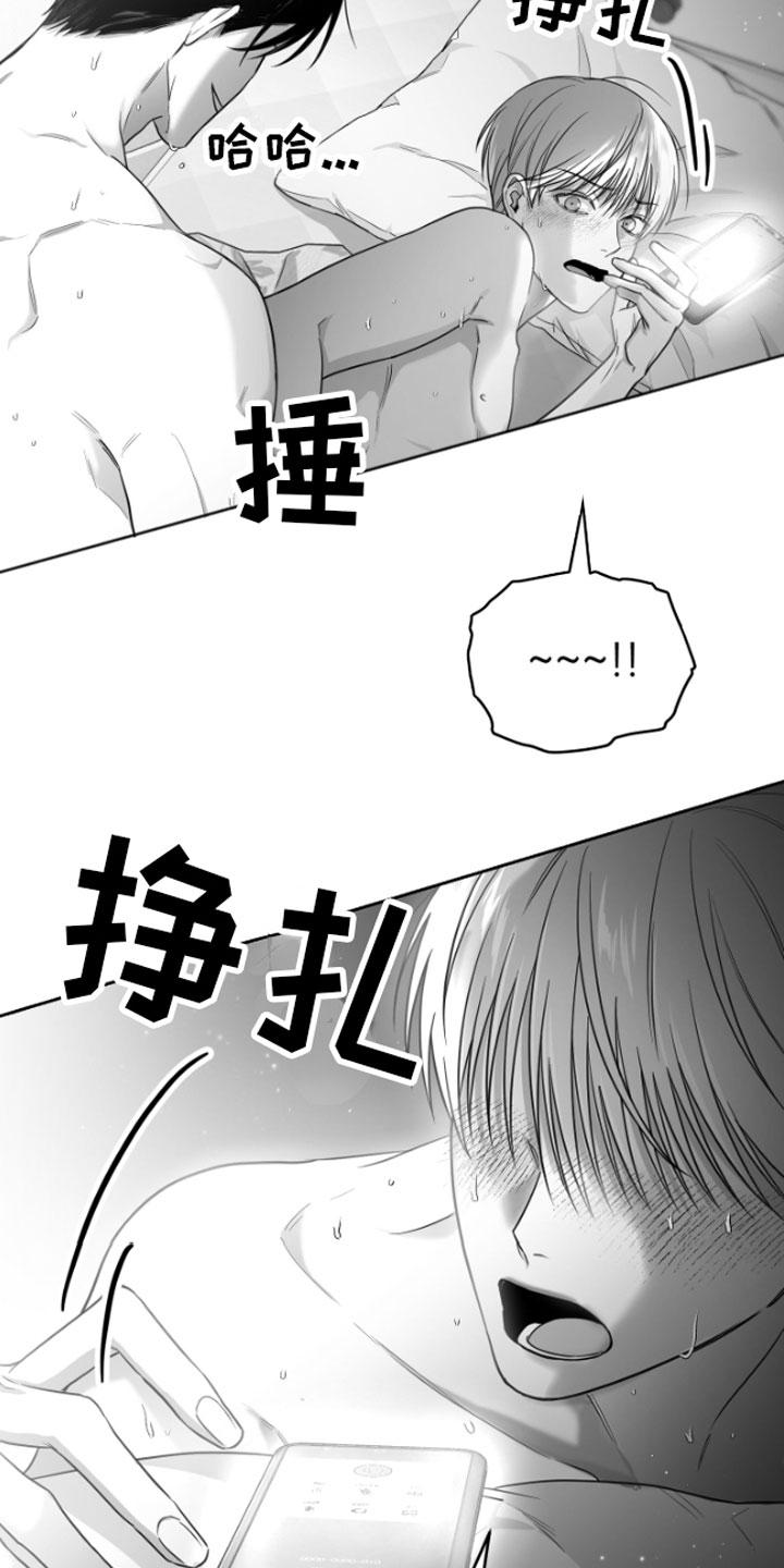 《狂乱欺压》第8章：电话 第24页