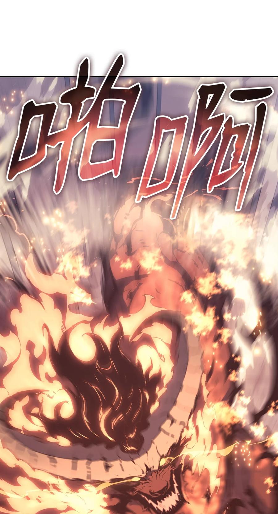 《拳王转世》08 古代遗址（3） 第91页