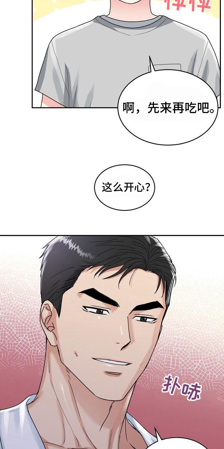《虎的孩子》第8章：服务 第8页