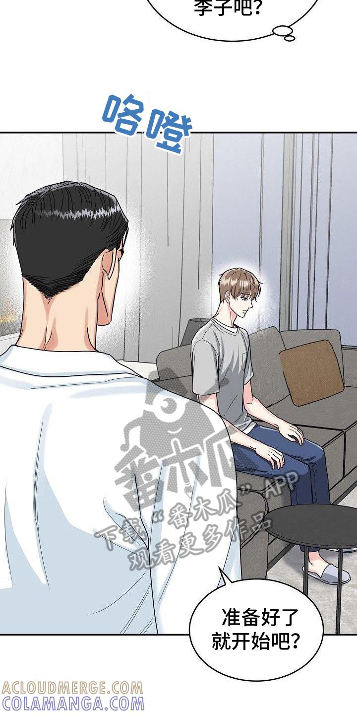 《虎的孩子》第8章：服务 第11页